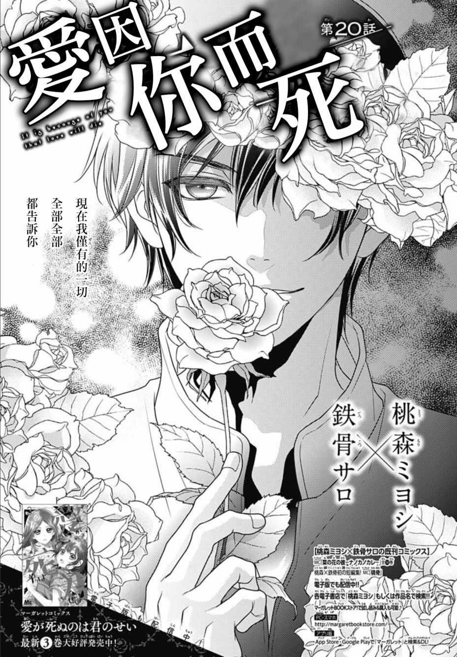 第20话
