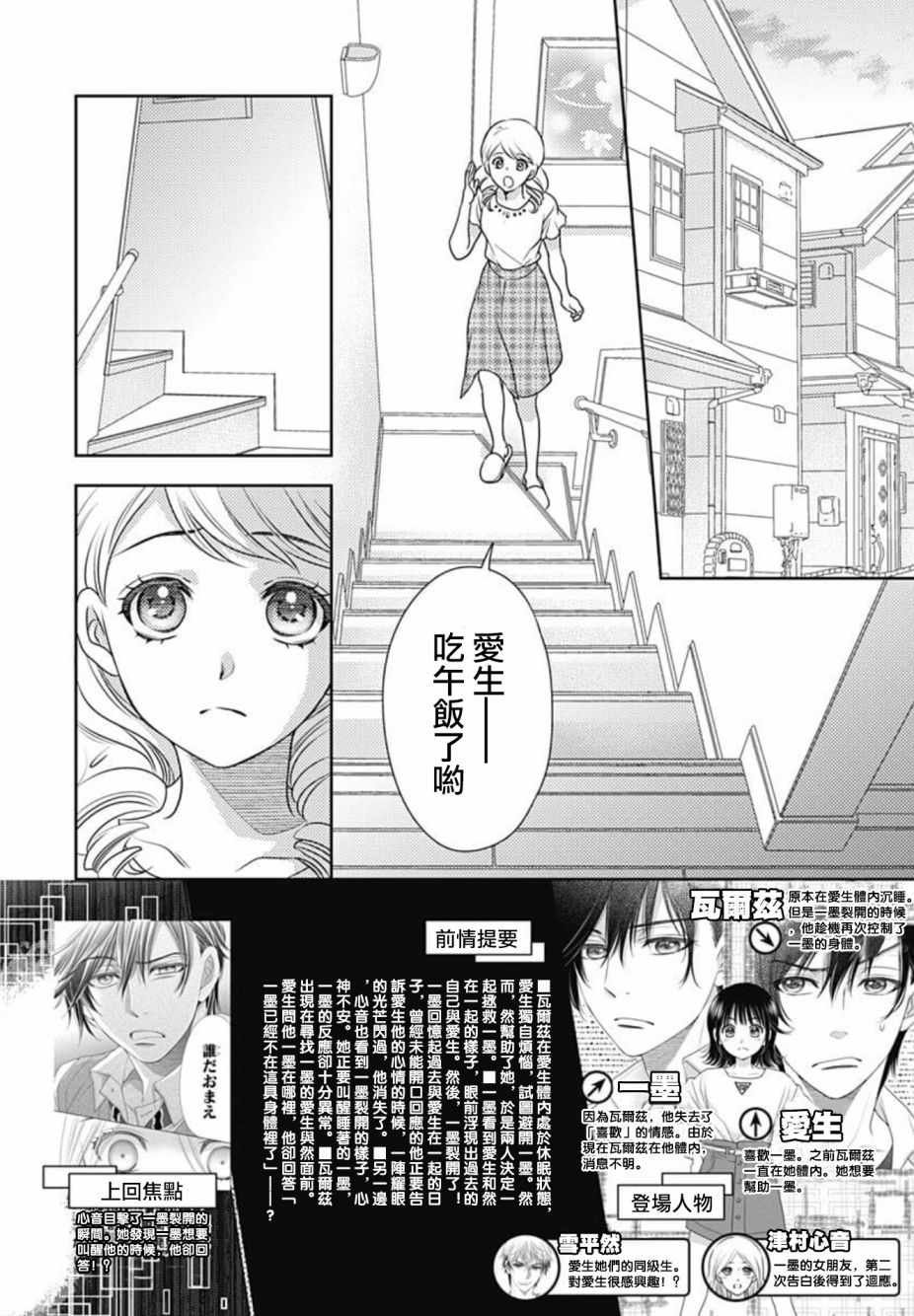 第20话