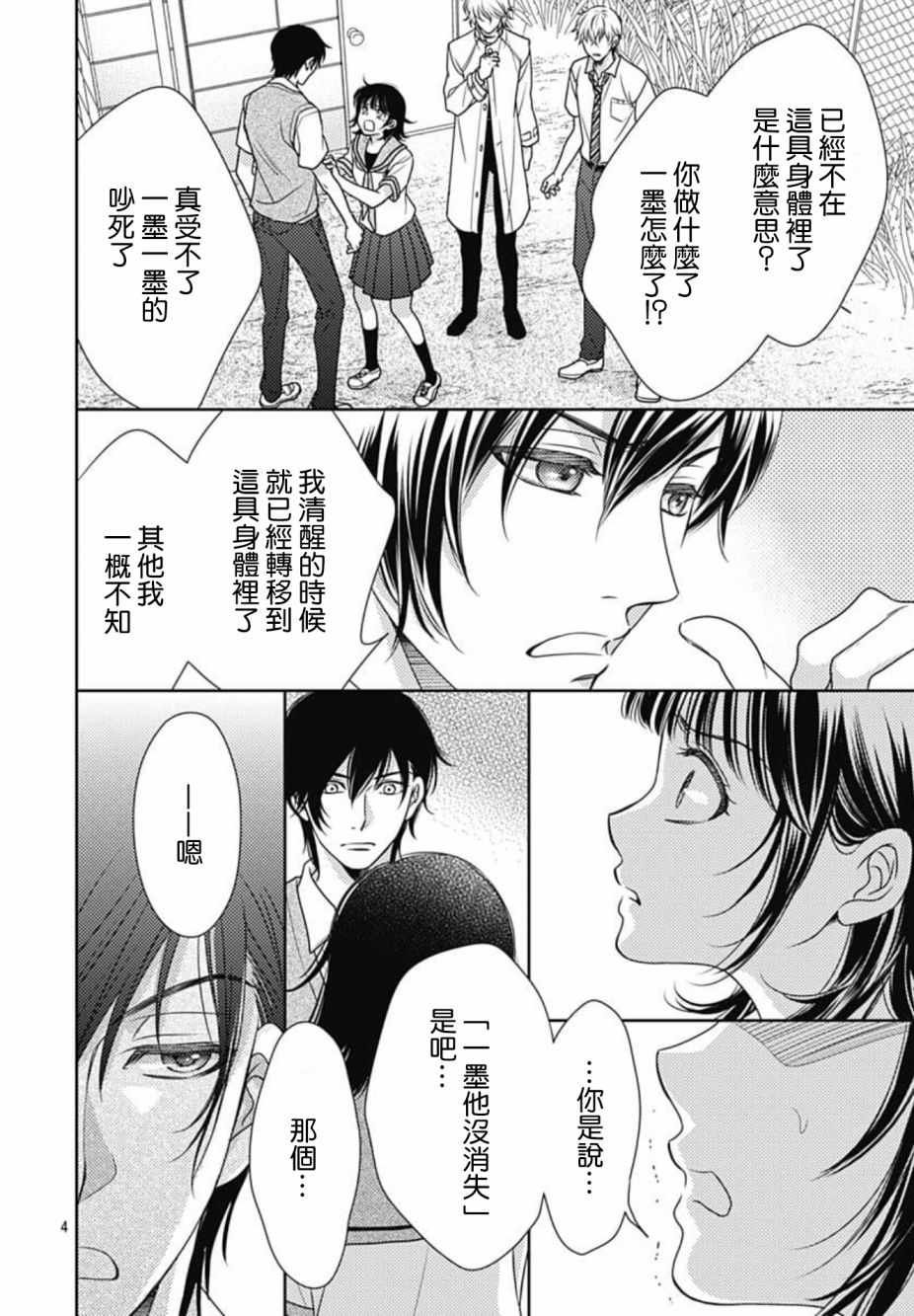 第20话