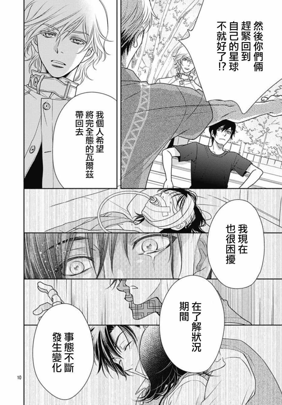 第20话