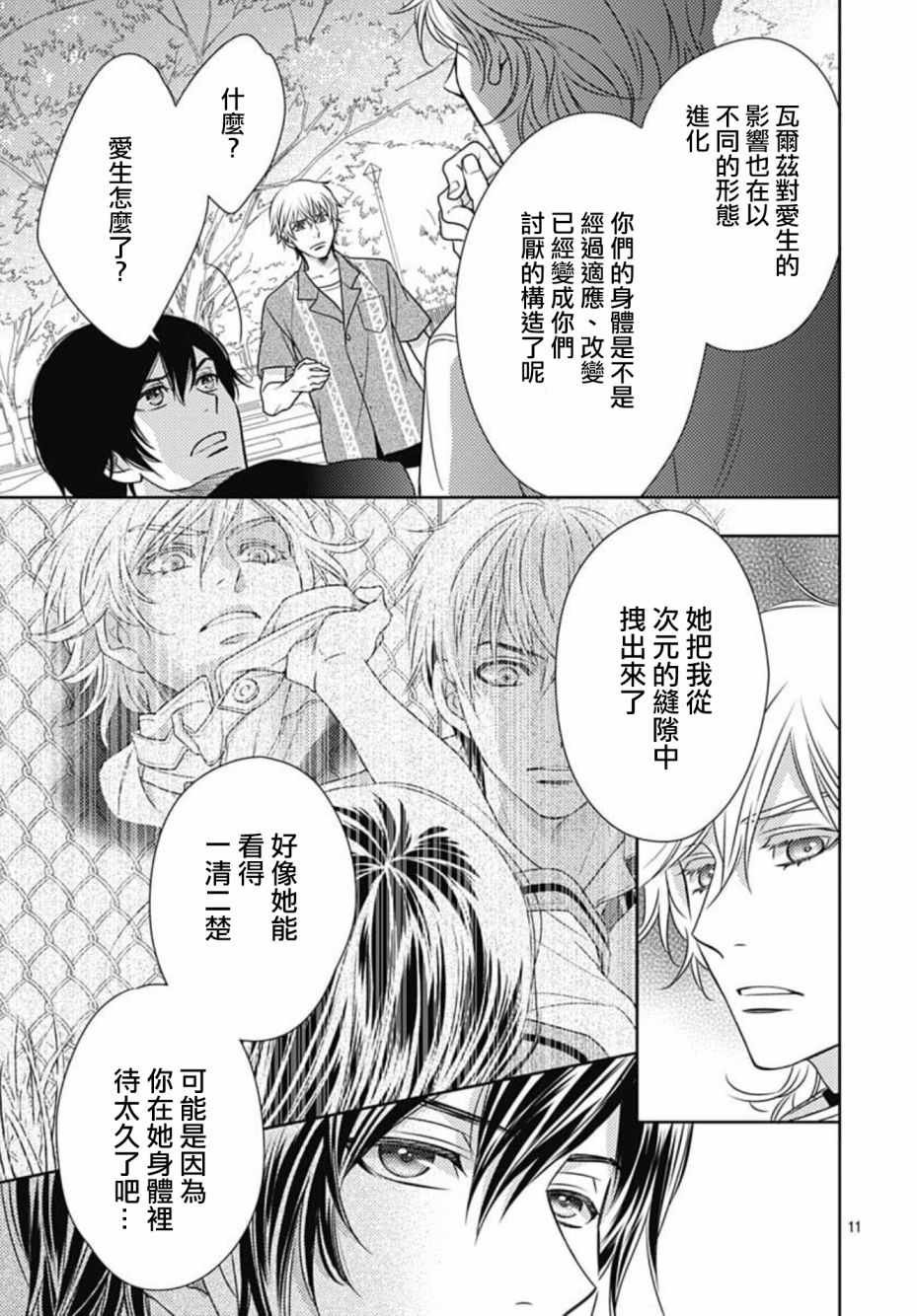 第20话