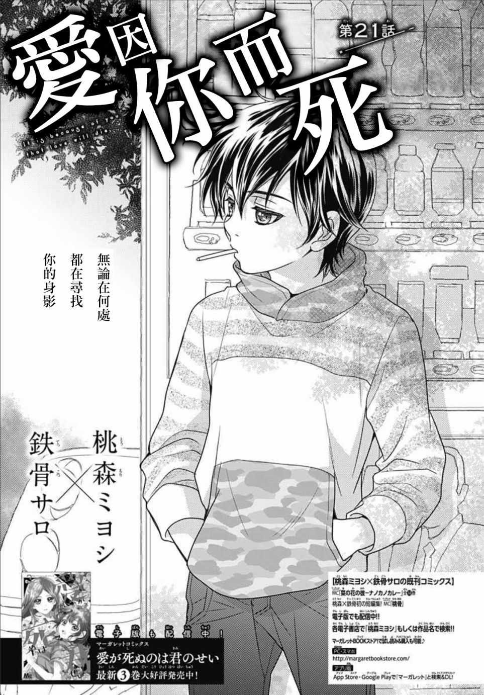 第21话