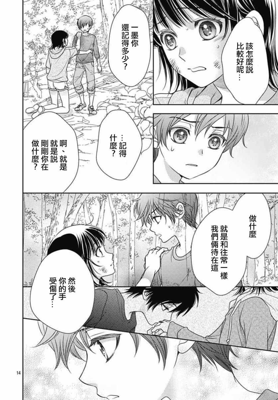 第21话