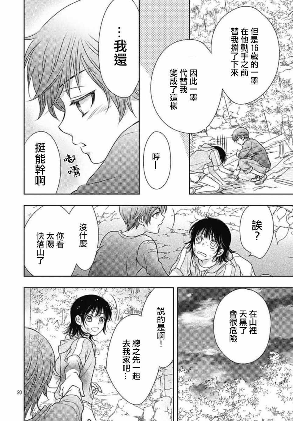 第21话