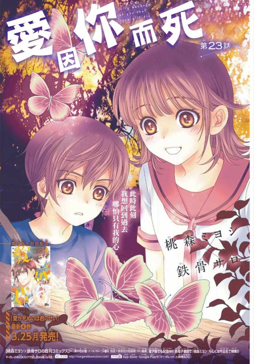 第23话
