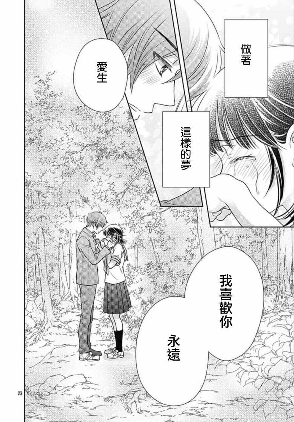 第23话