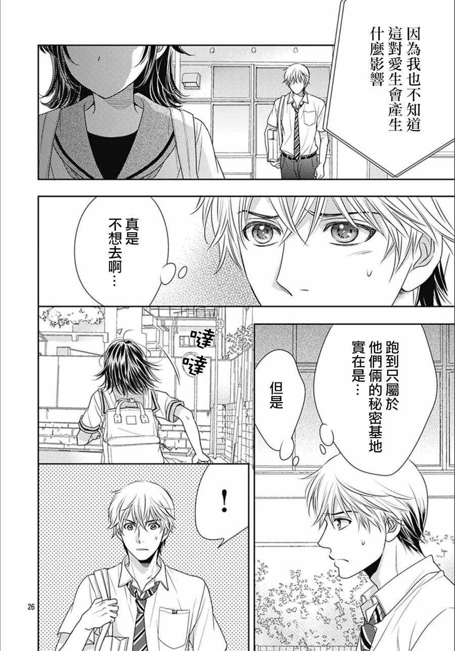 第25话
