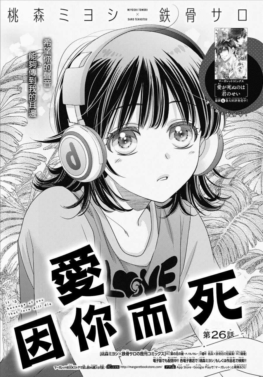 第26话