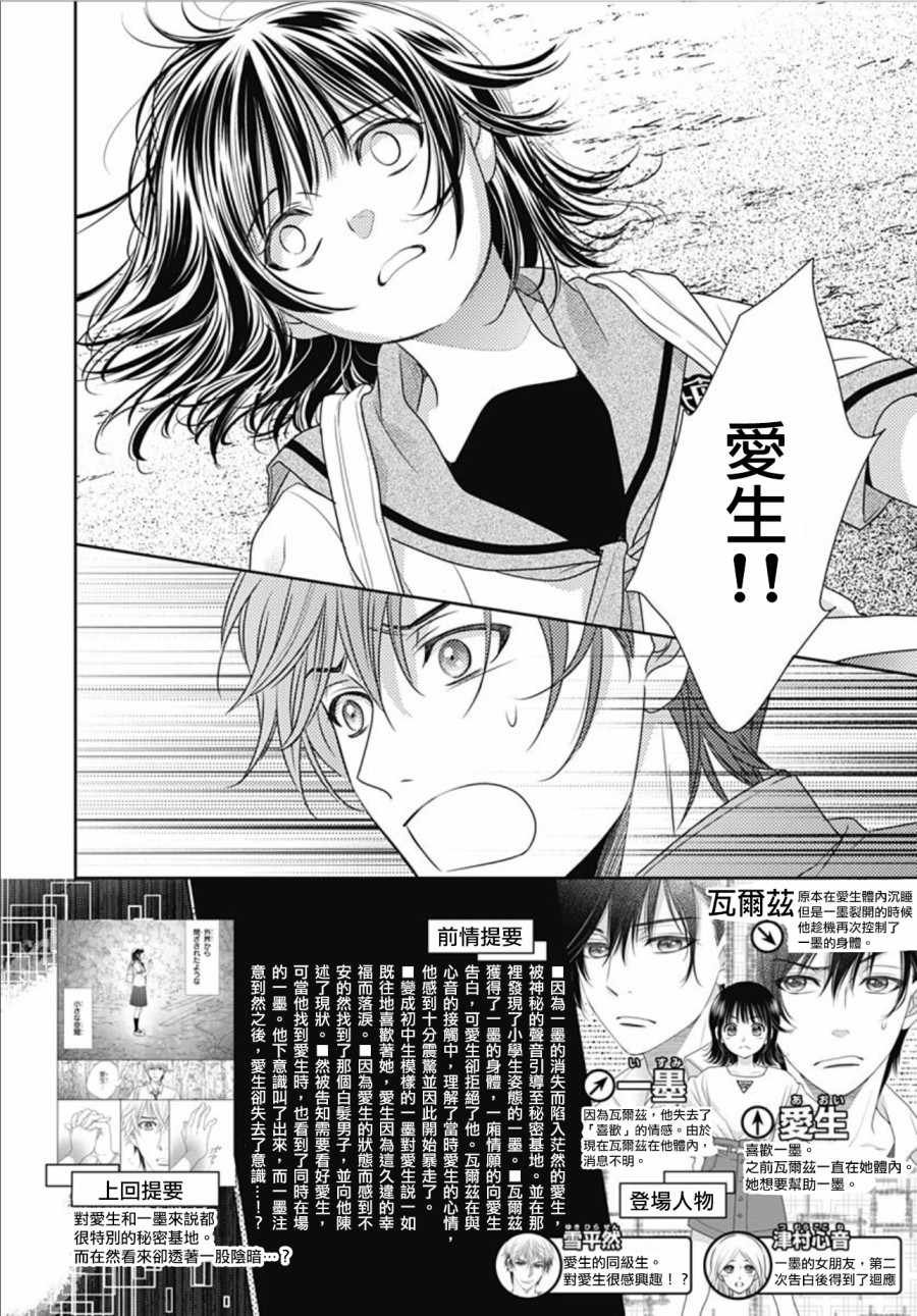 第26话
