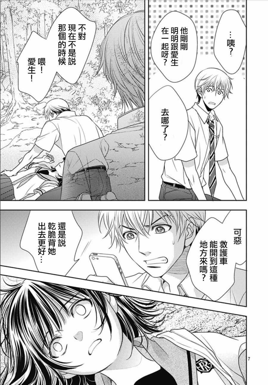 第26话