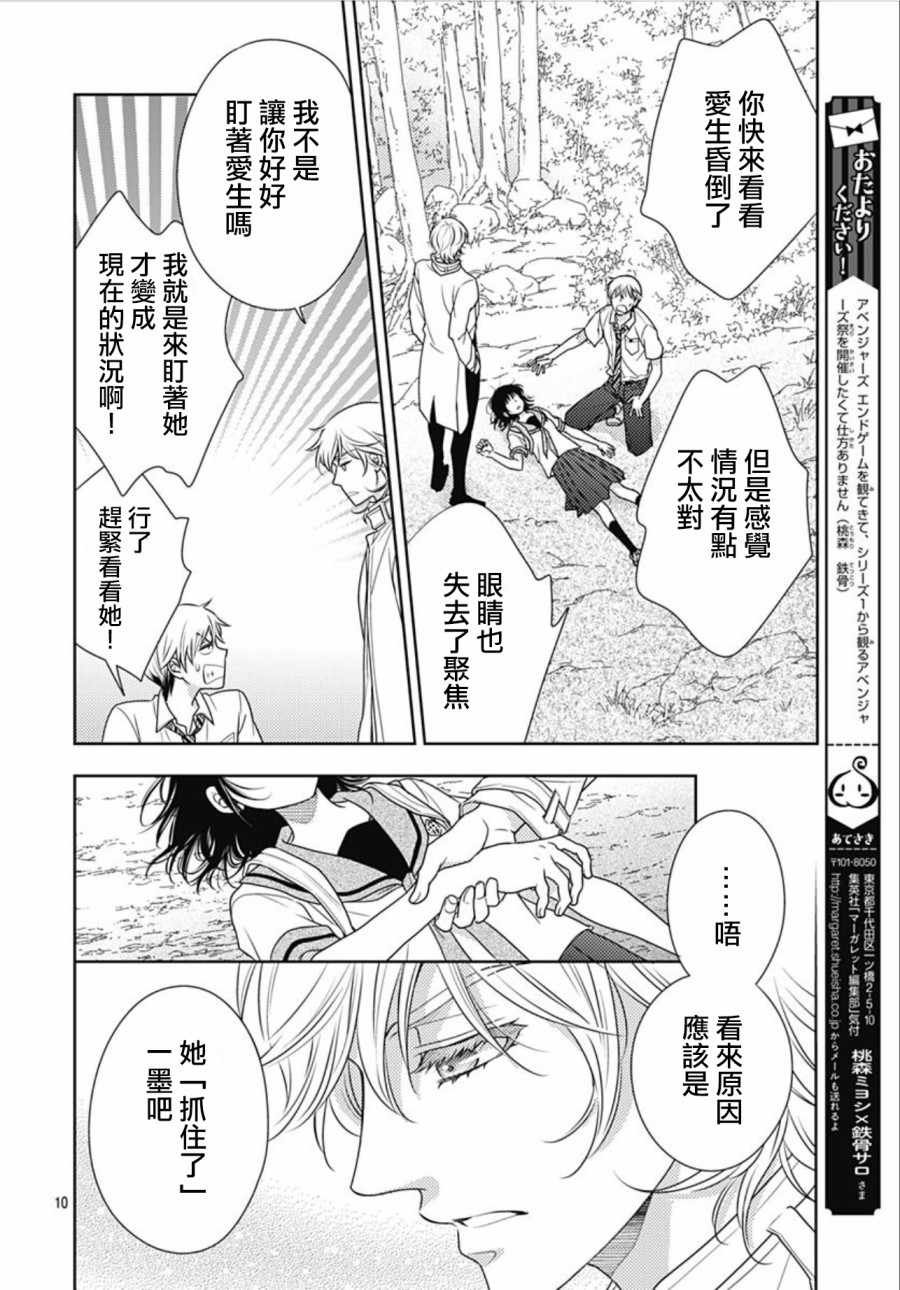 第26话