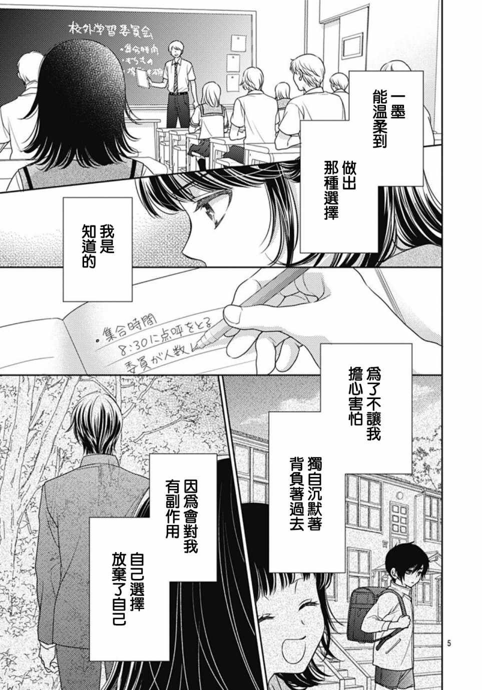 第27话