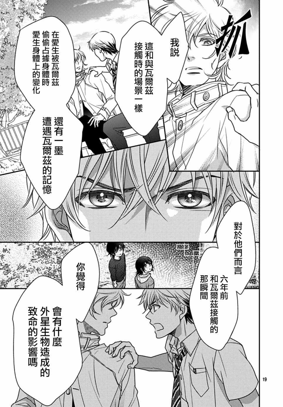 第27话