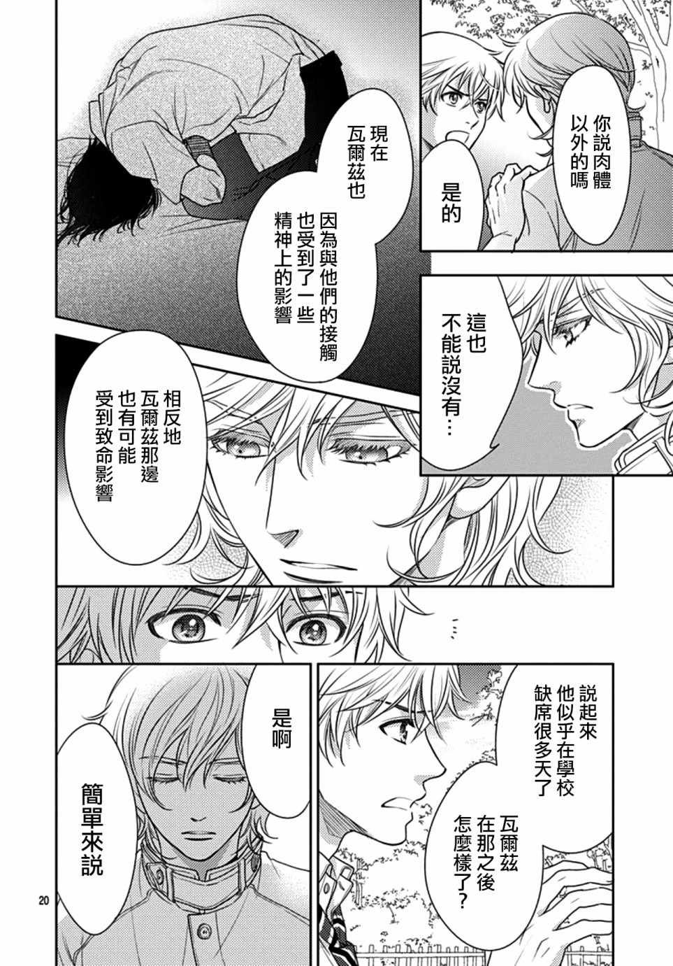 第27话