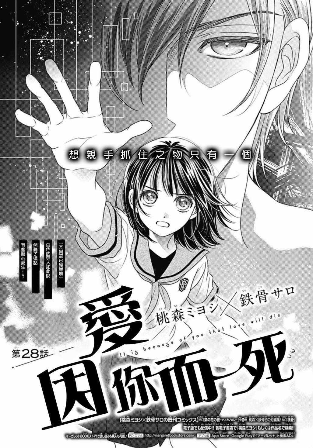 第28话