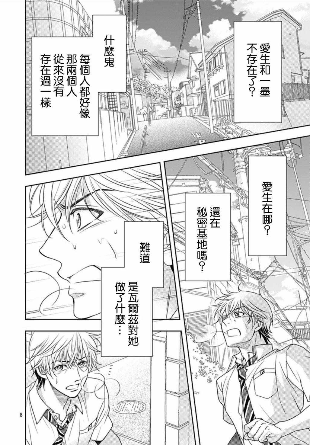 第28话
