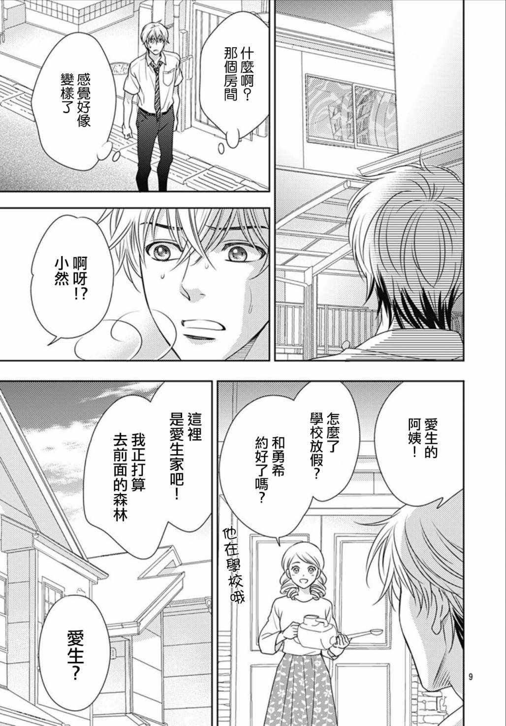 第28话