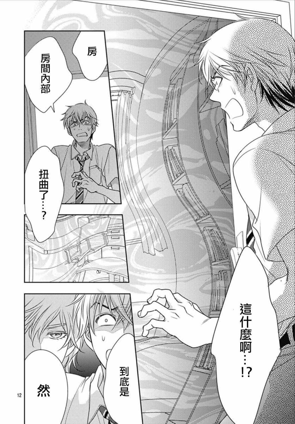 第28话