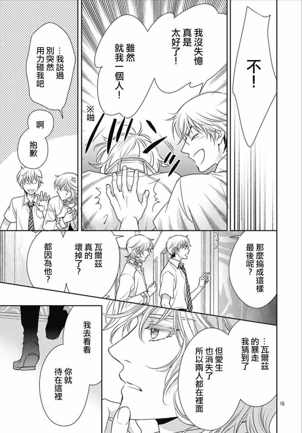 第28话