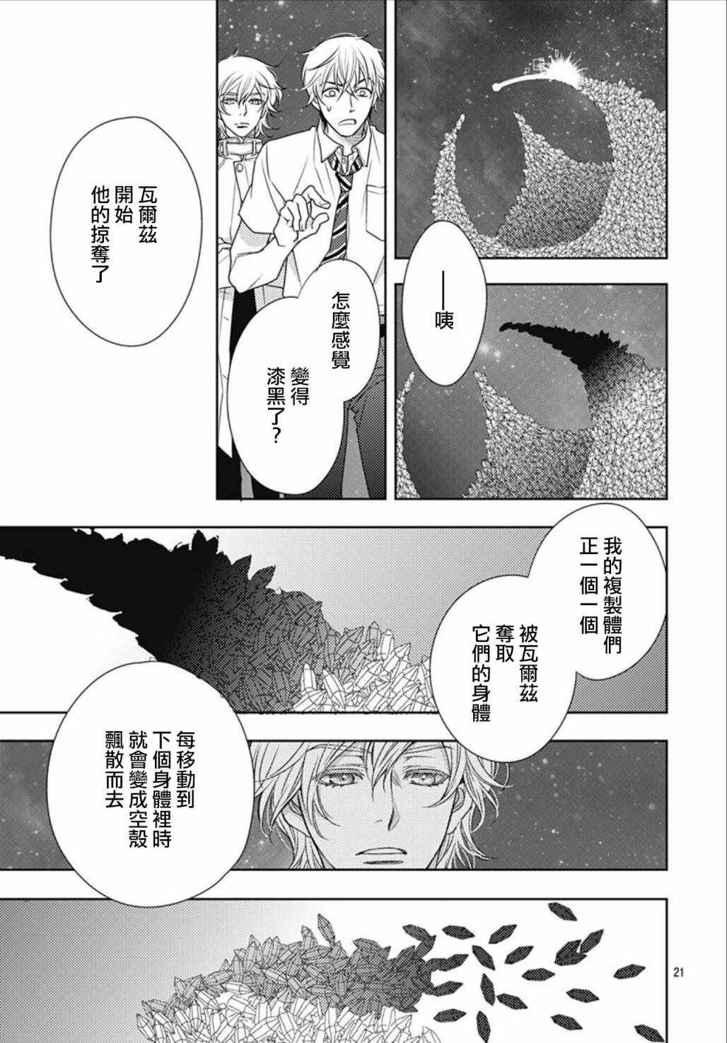 第28话