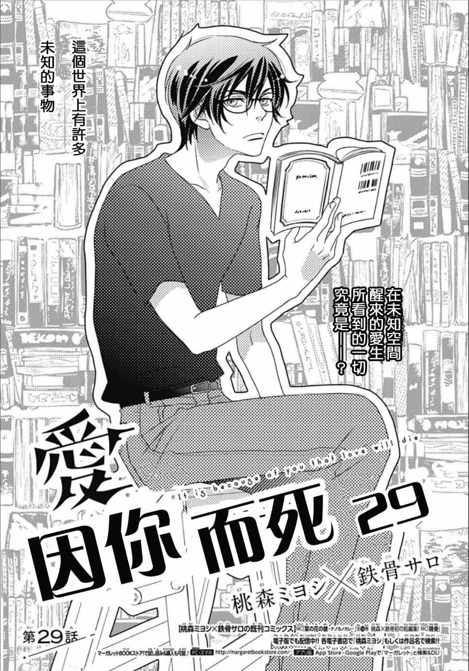 第29话