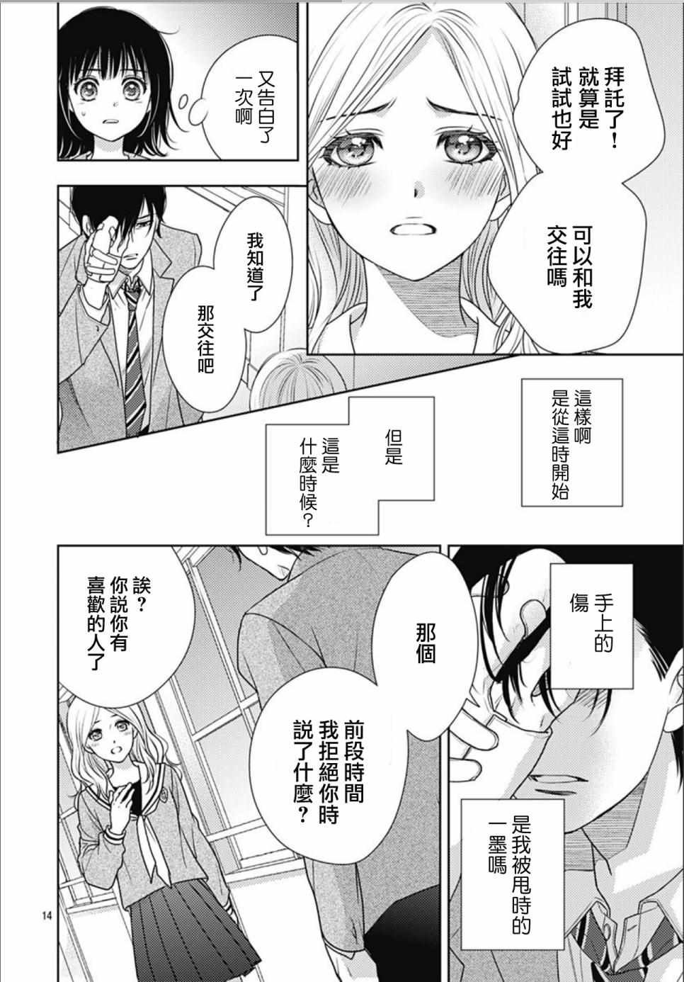 第29话