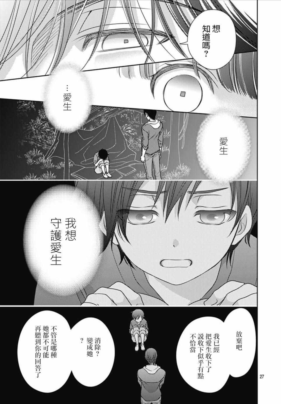 第29话