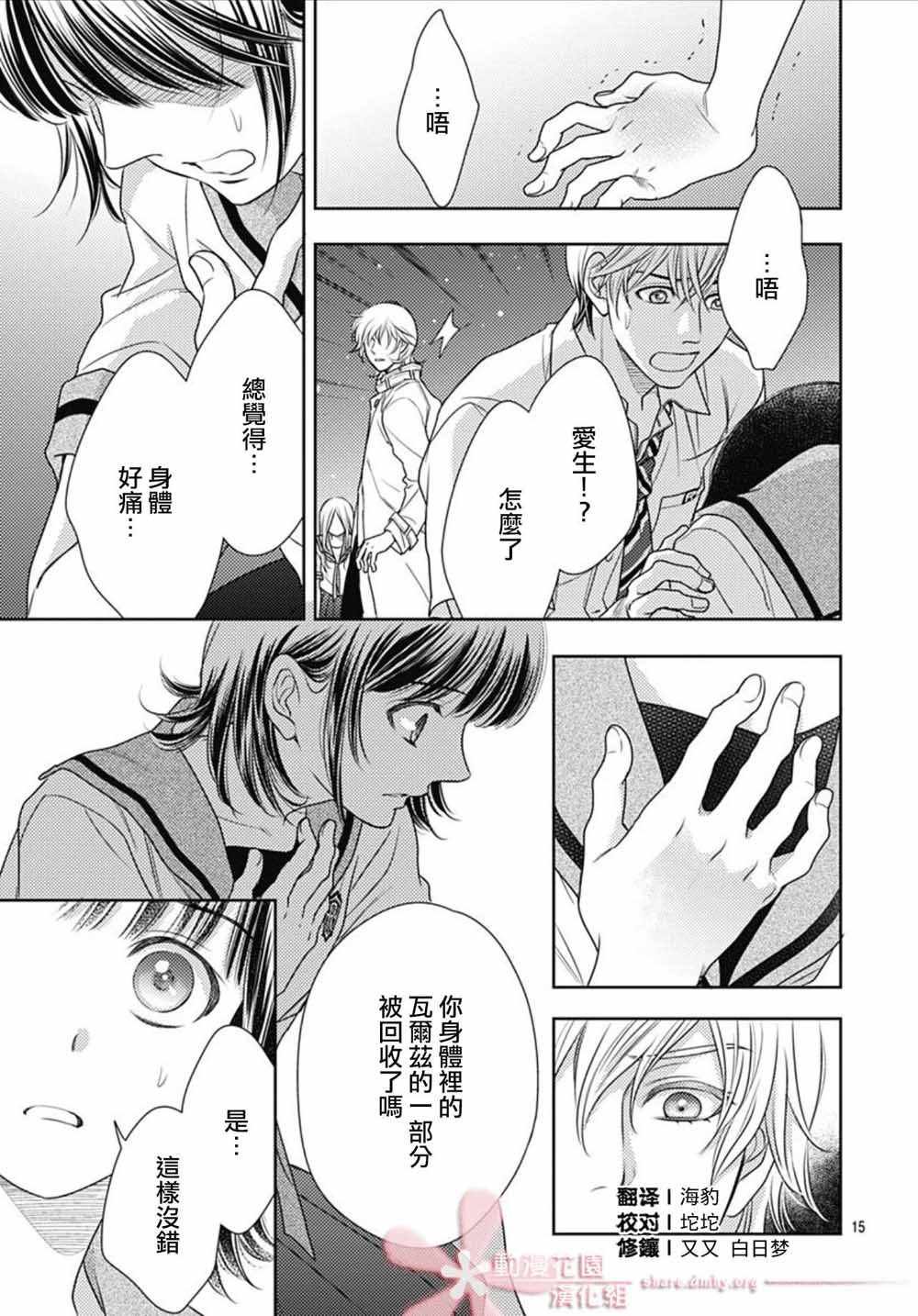 第30话
