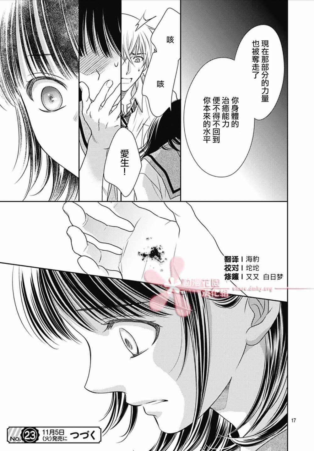 第30话
