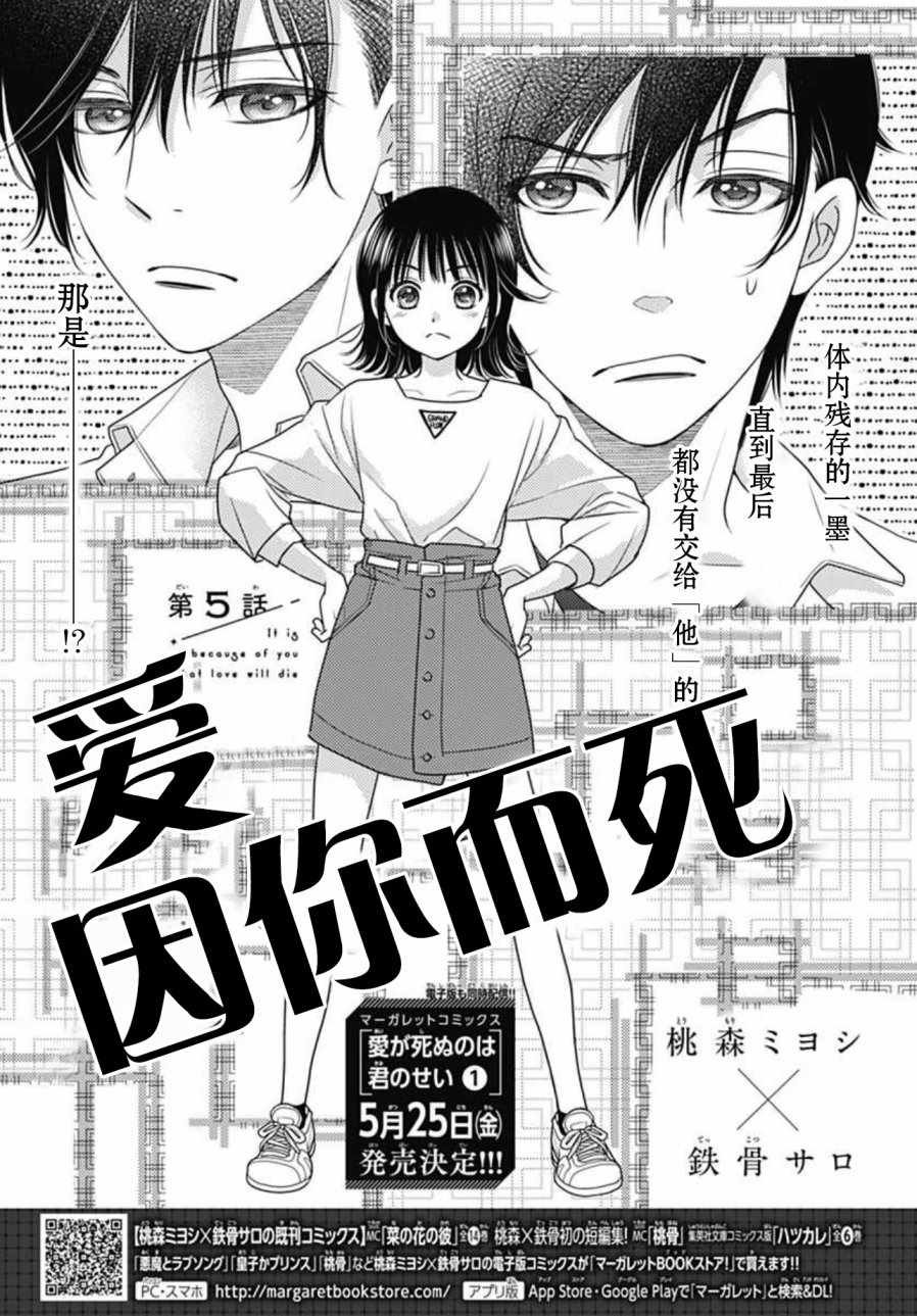 第5话