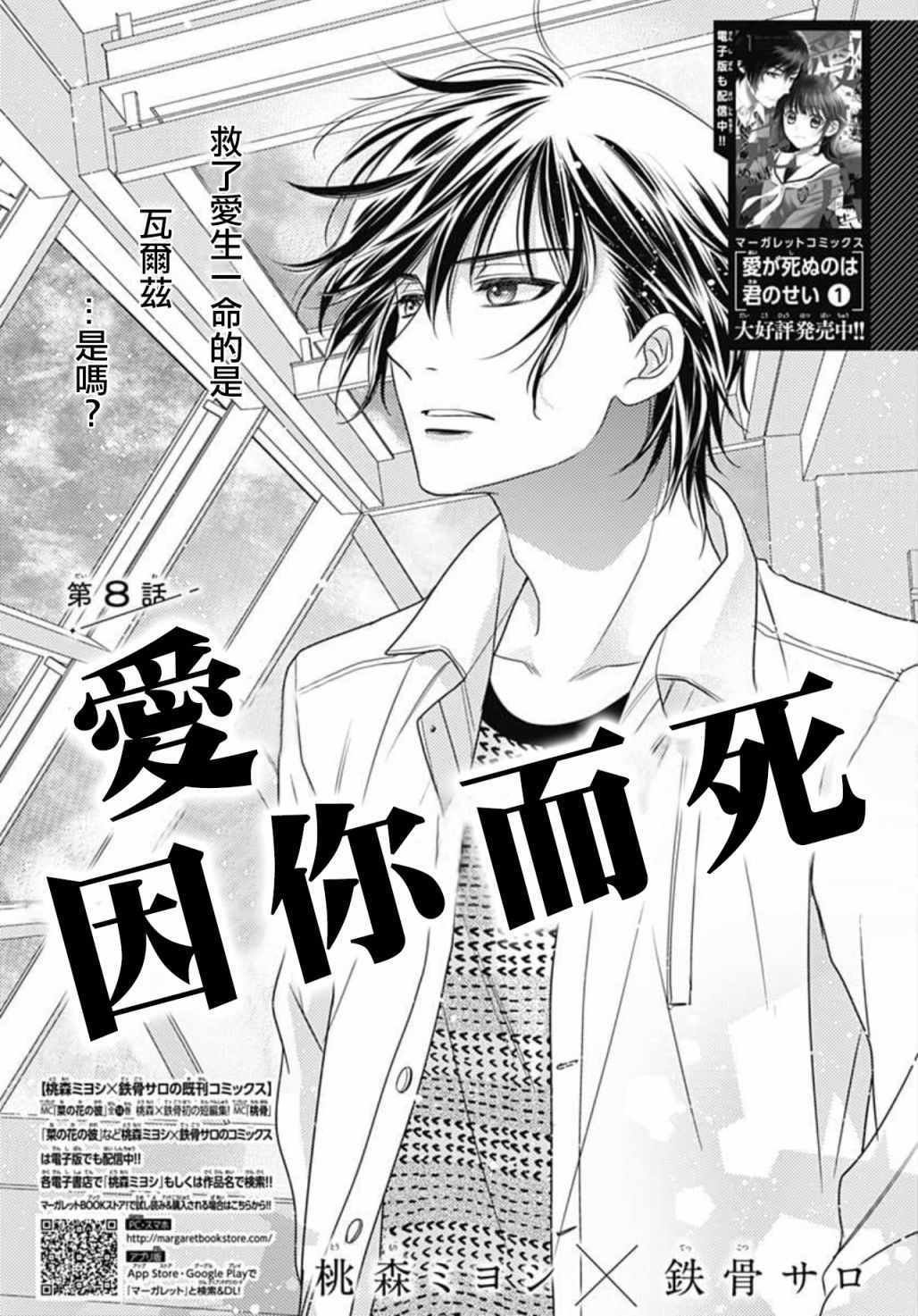 第8话