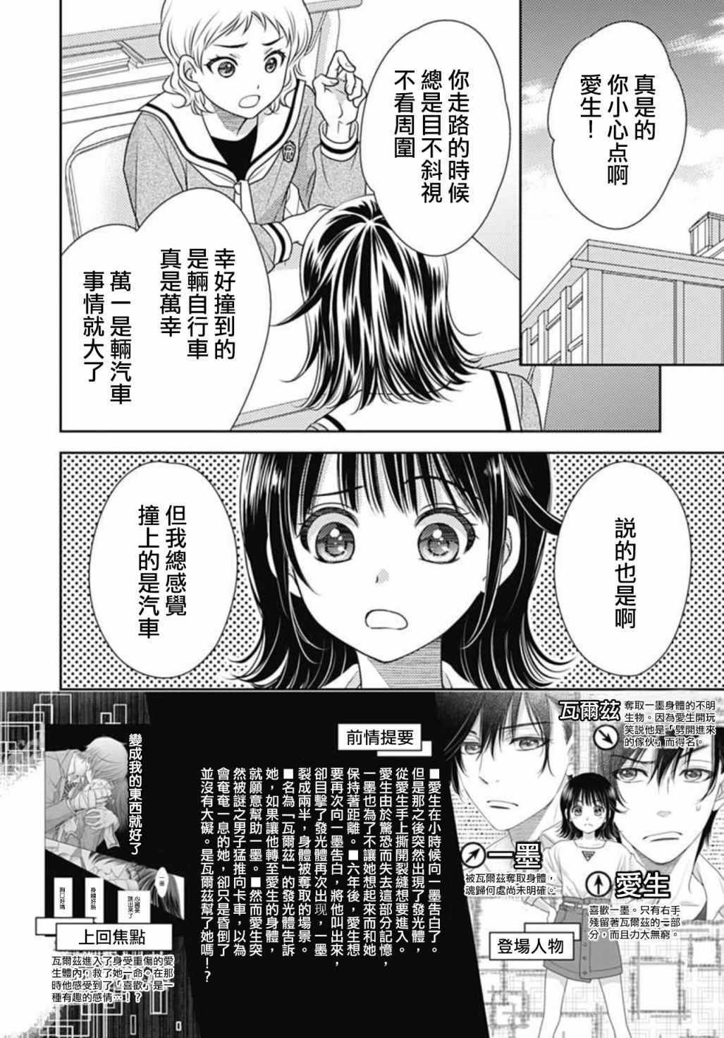 第8话