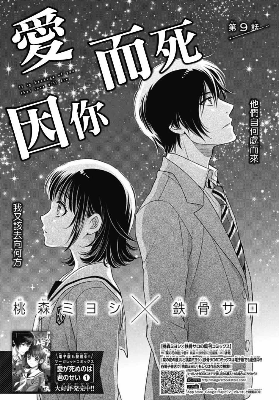 第9话