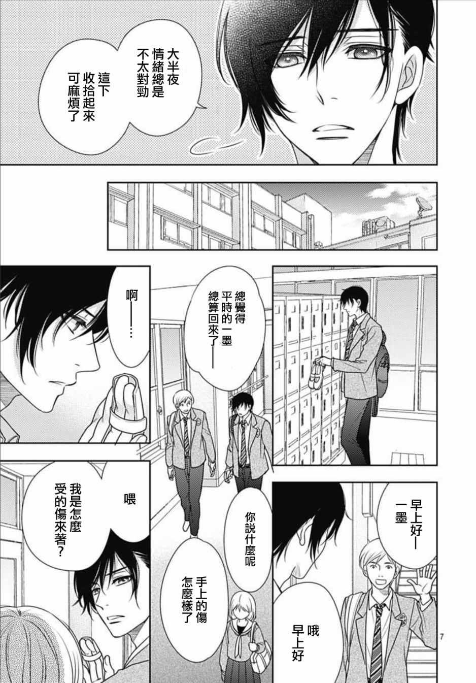 第9话