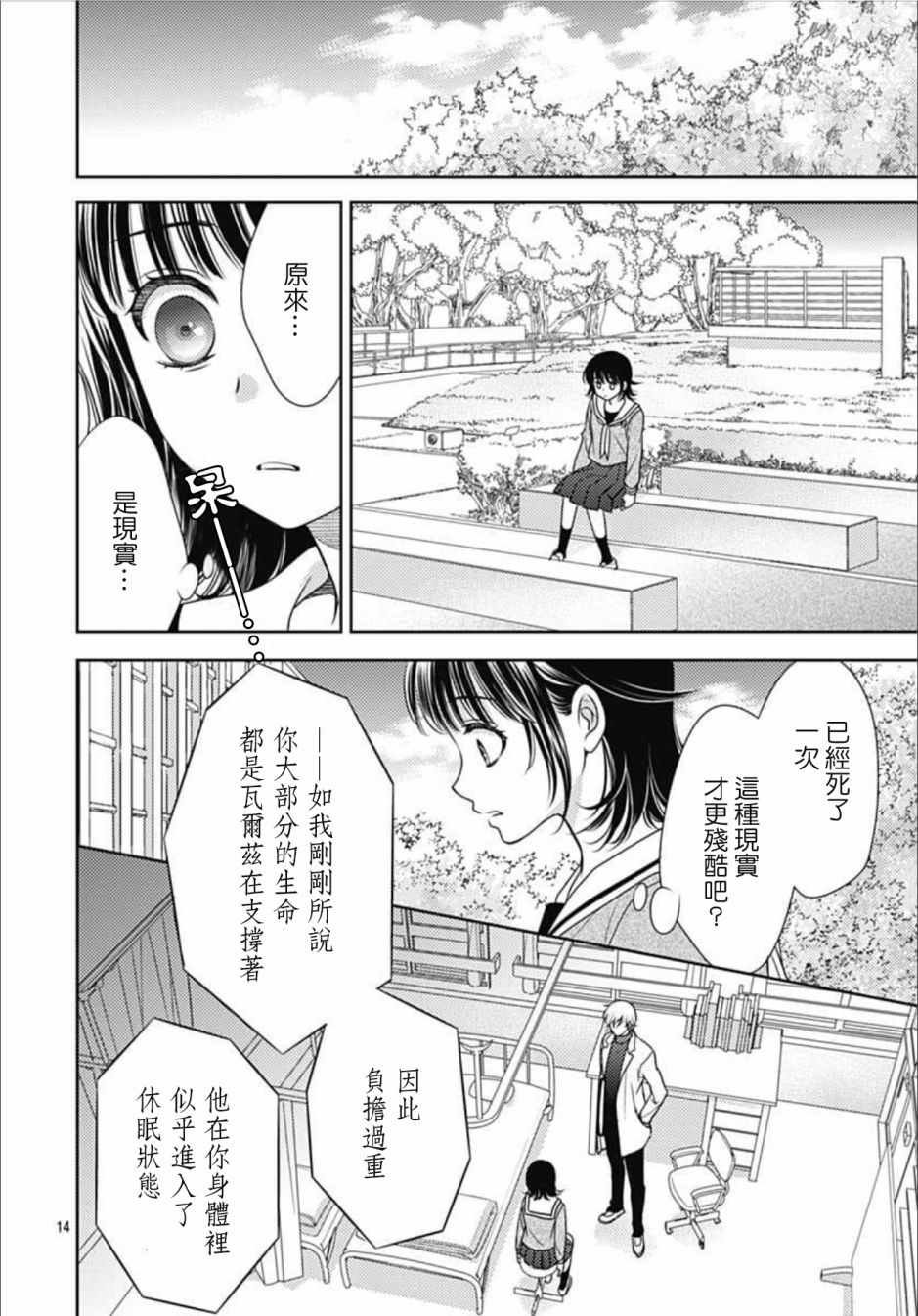 第9话