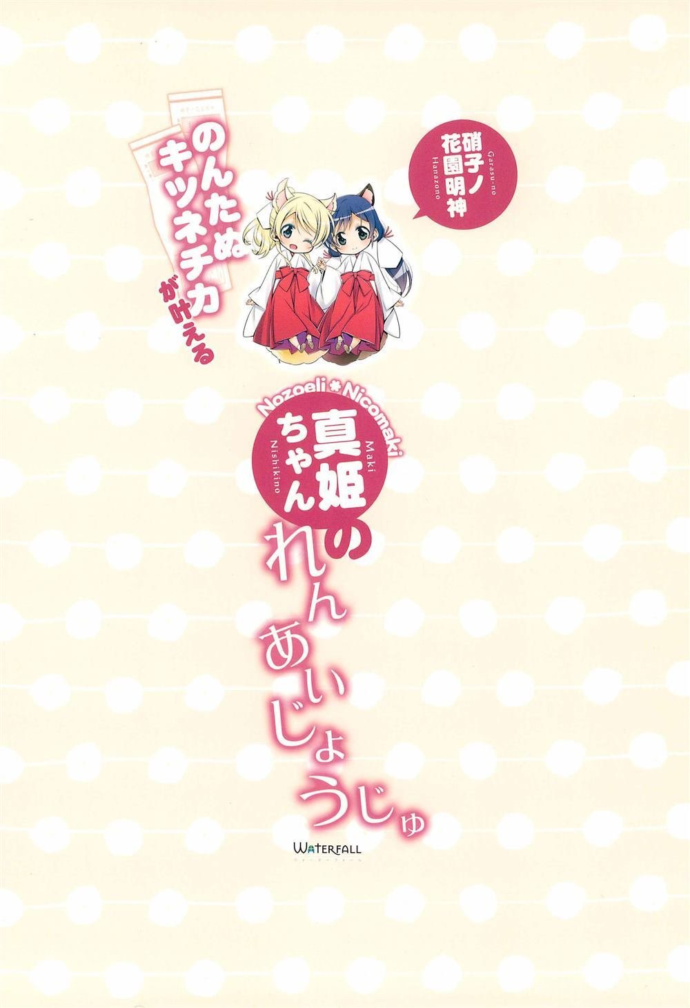 第1话