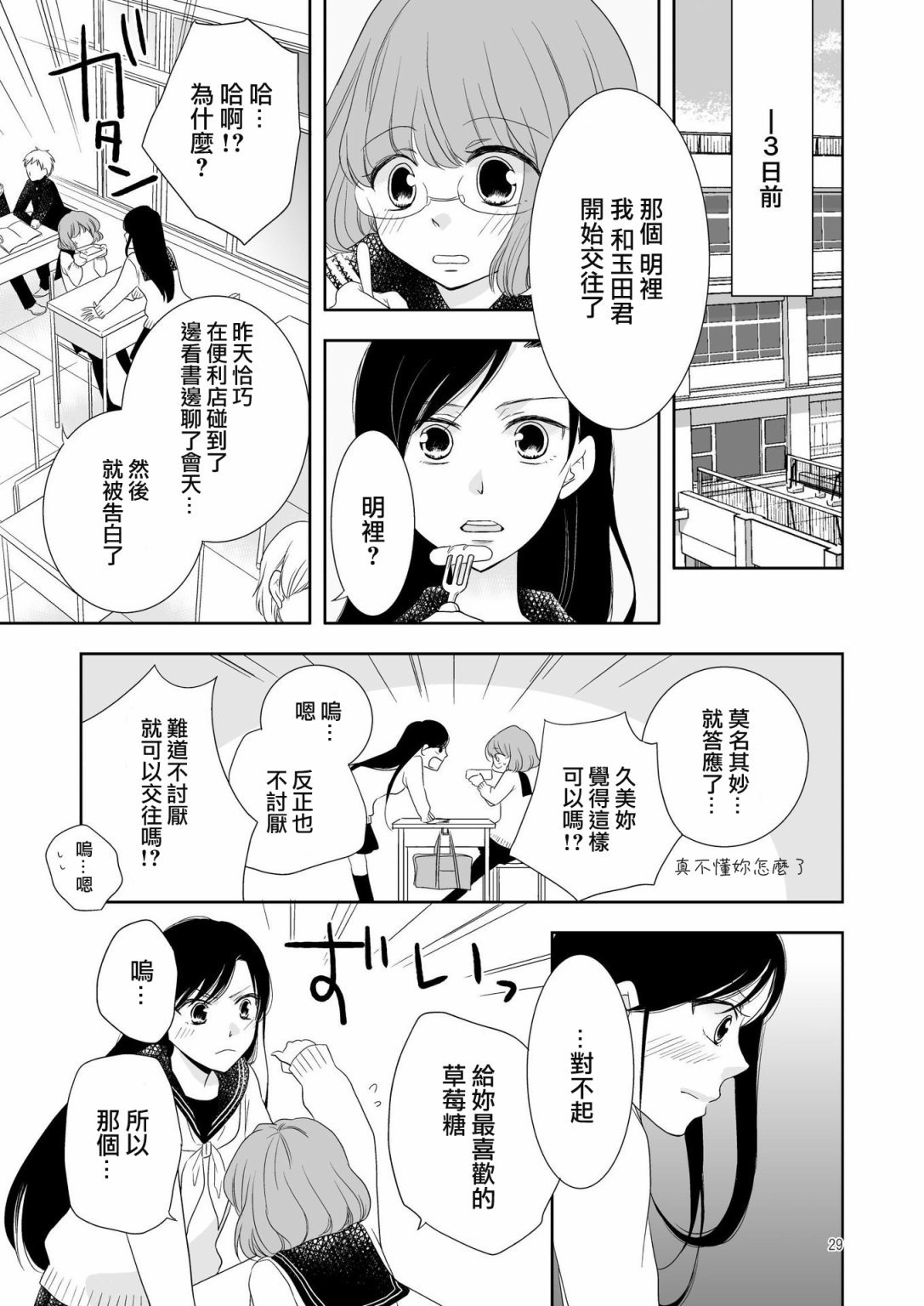 第1话 短篇