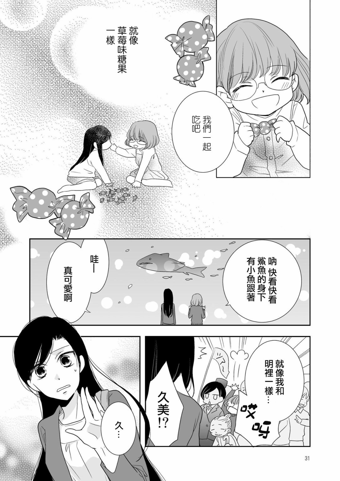 第1话 短篇