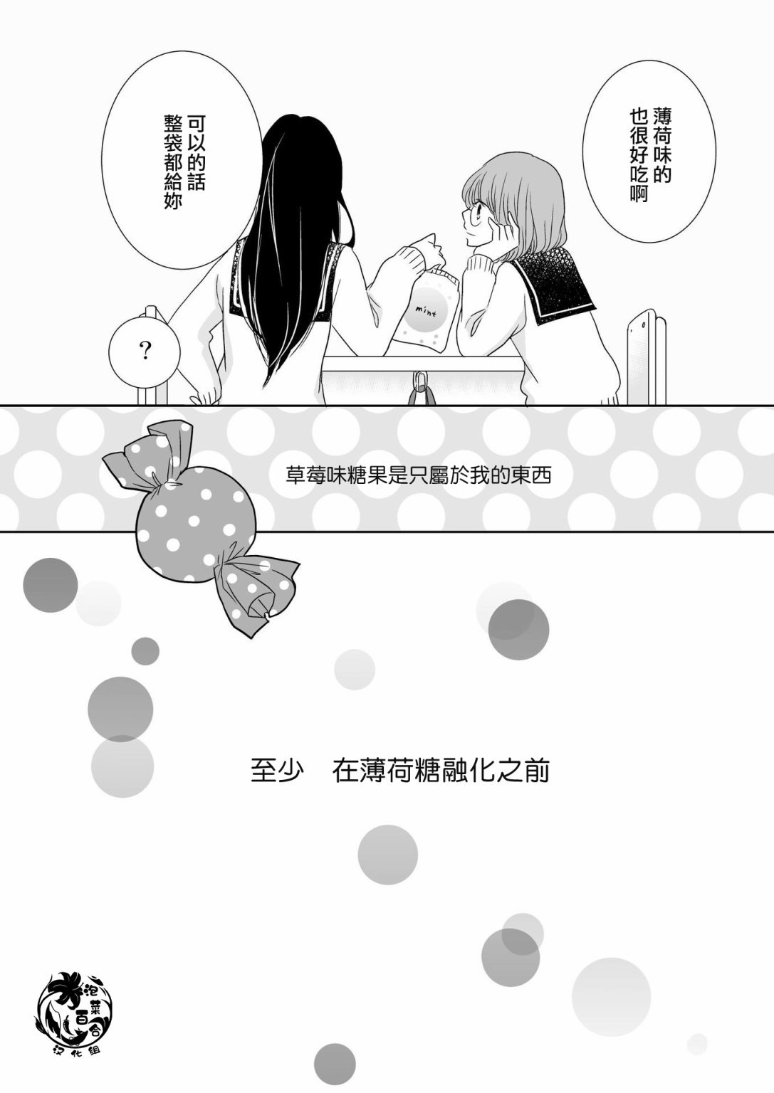 第1话 短篇