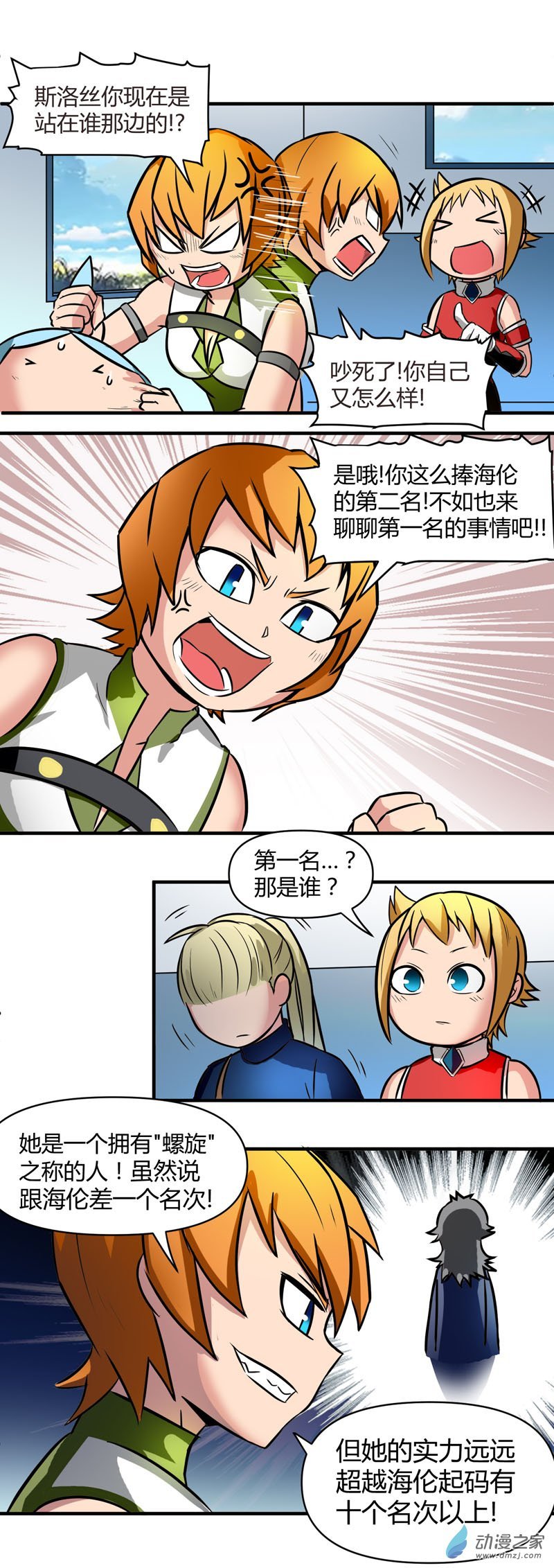 第11话 迷雾森林