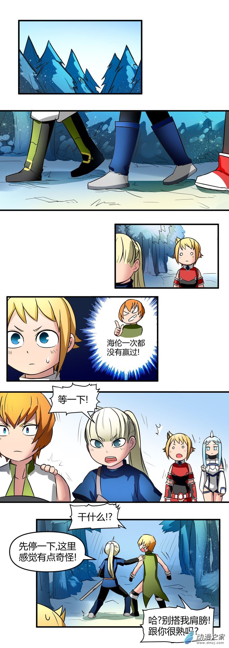 第11话 迷雾森林