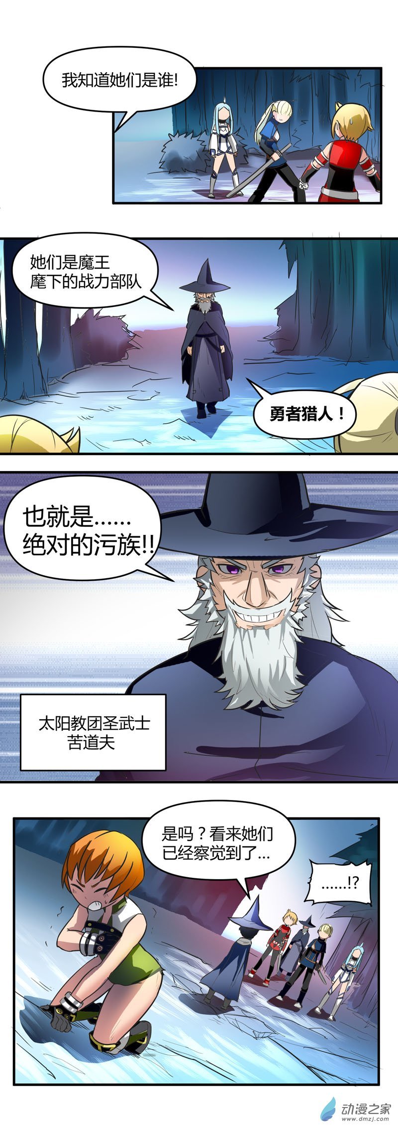 第11话 迷雾森林