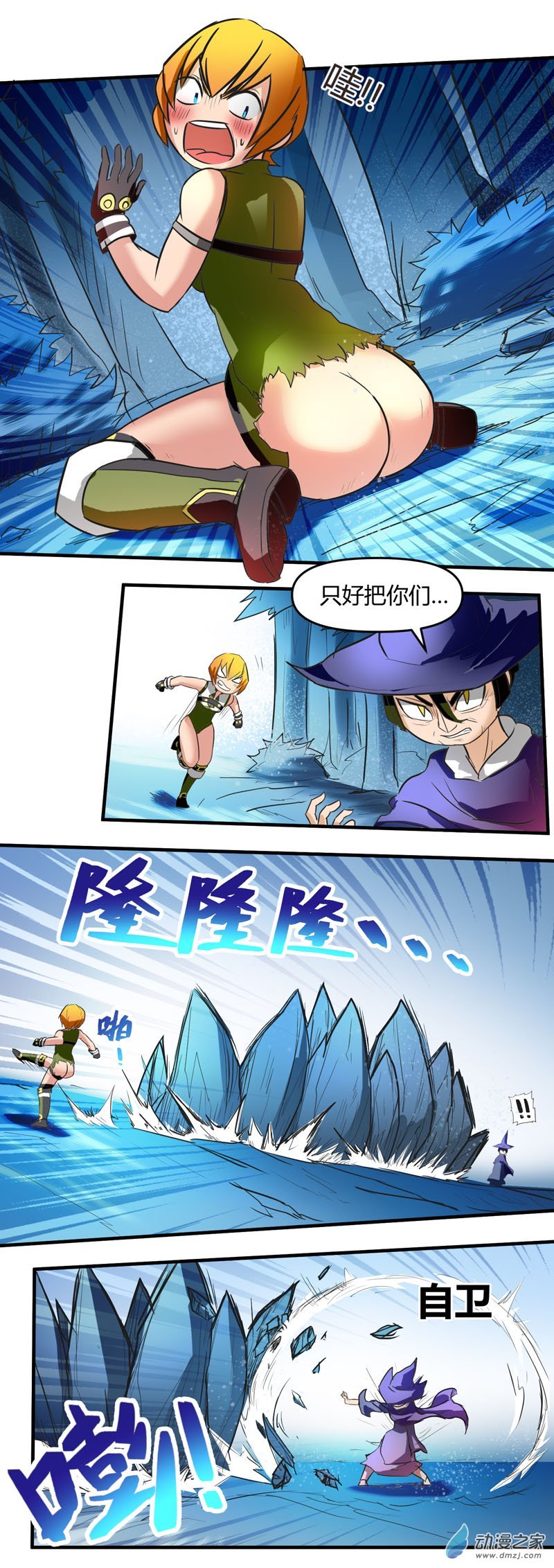 第11话 迷雾森林