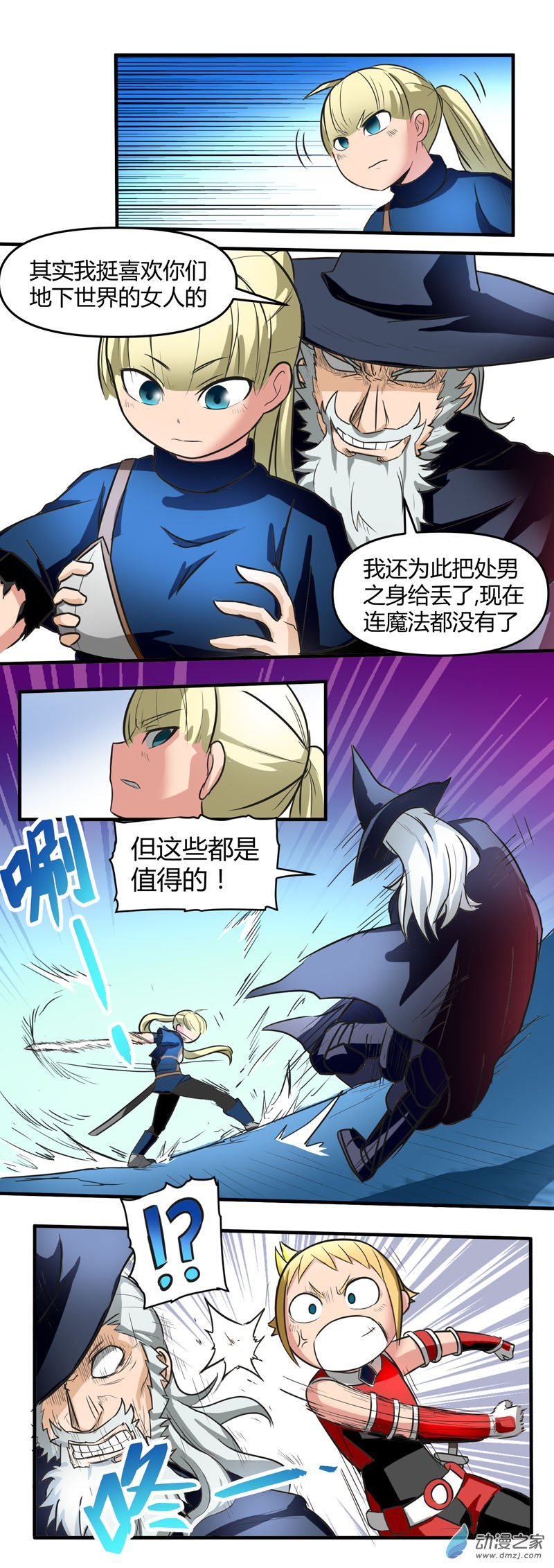 第11话 迷雾森林
