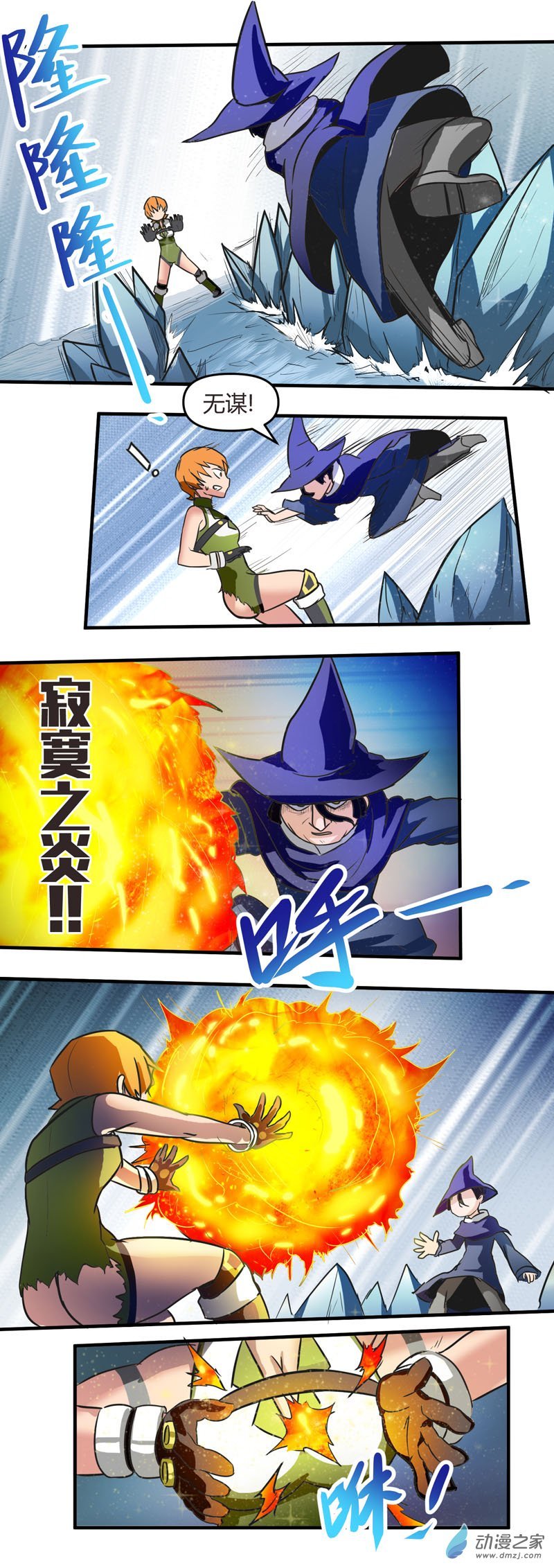 第11话 迷雾森林