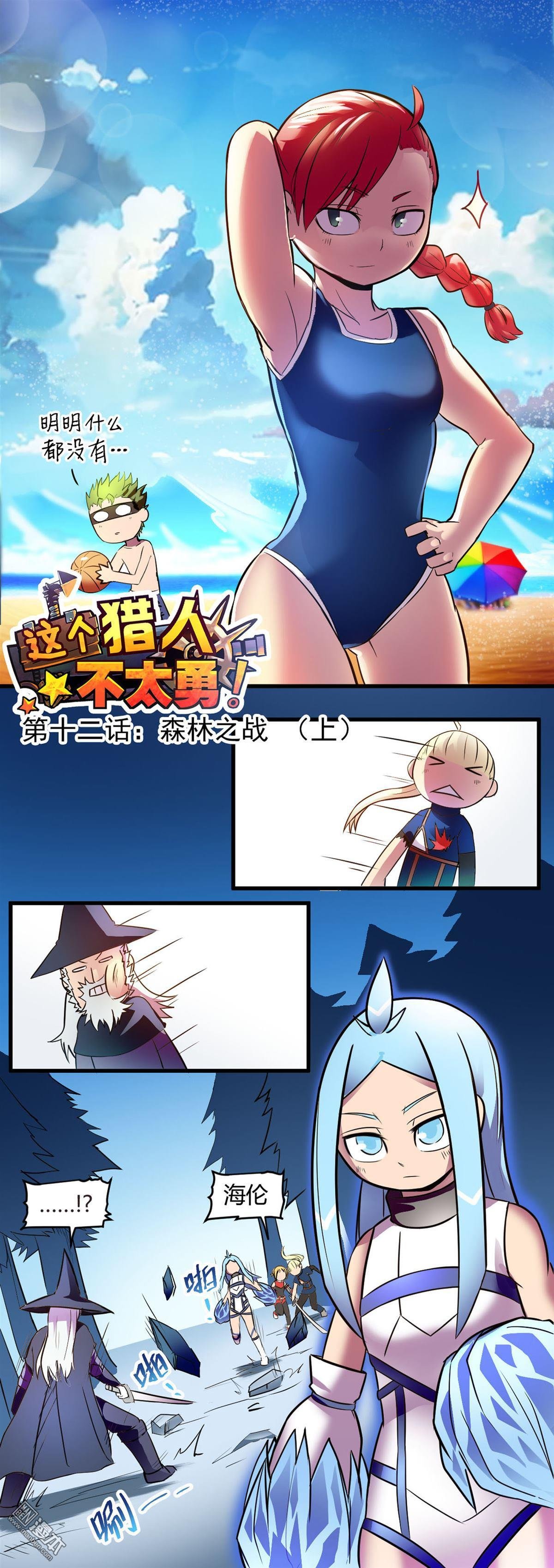 第12话