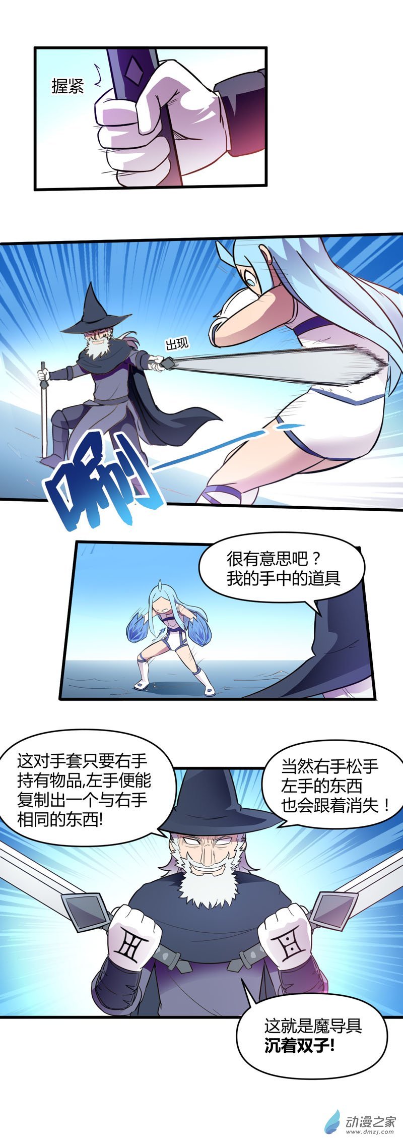 第13话 森林之战（中）