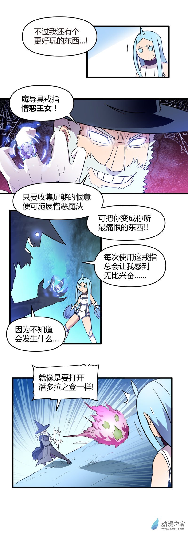 第13话 森林之战（中）