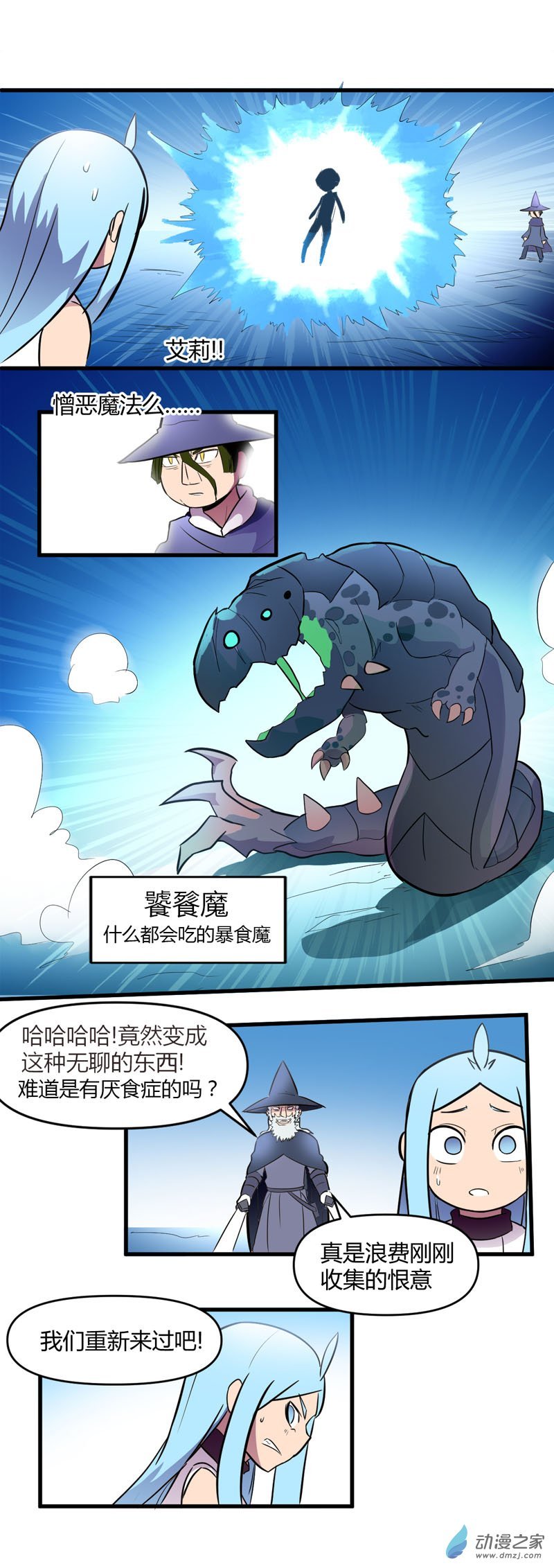 第13话 森林之战（中）