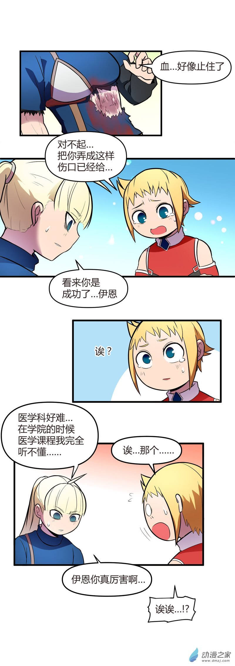 第13话 森林之战（中）